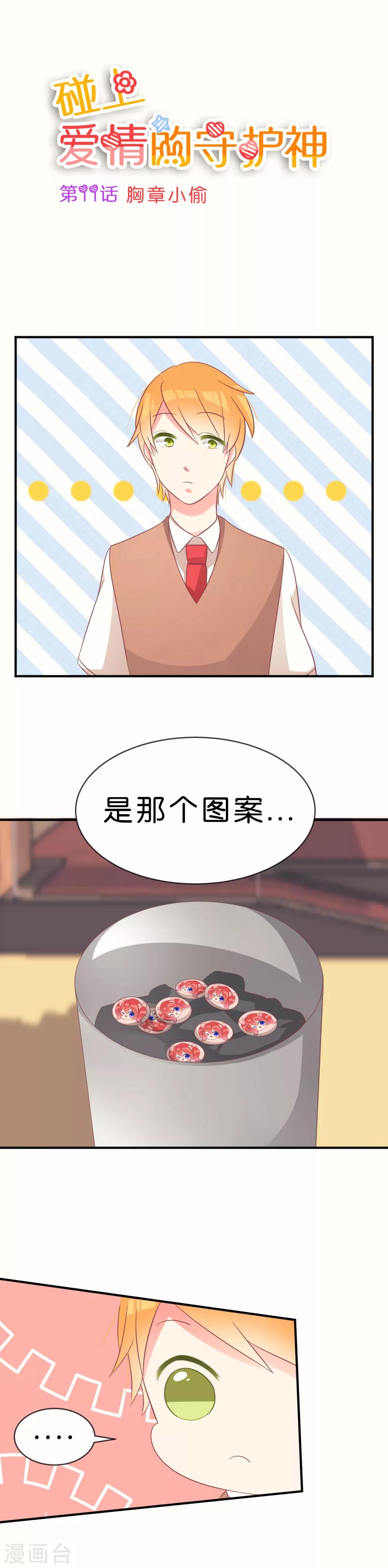 第11话0