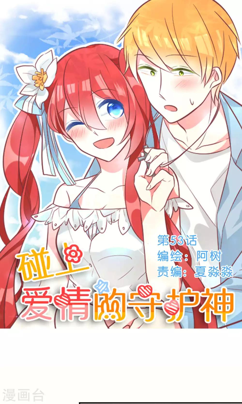 第53话0