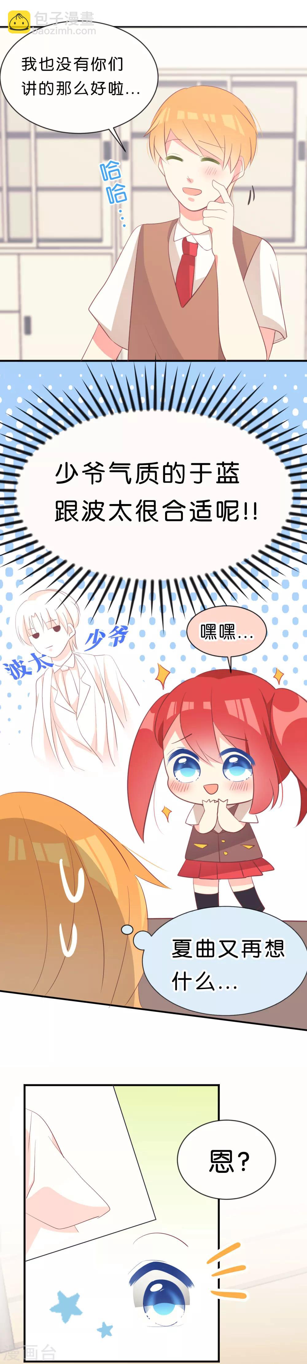 第18话6