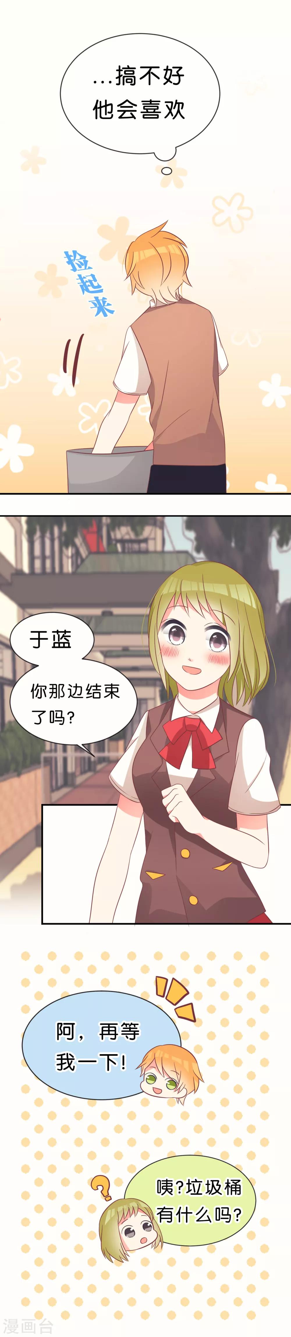 第11话1