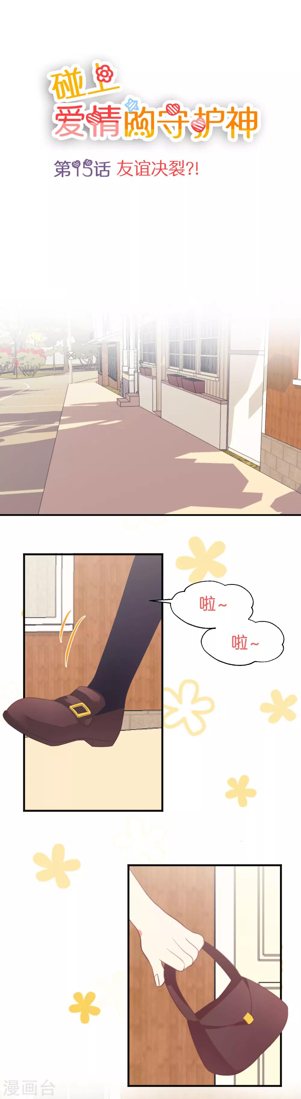 第15话0
