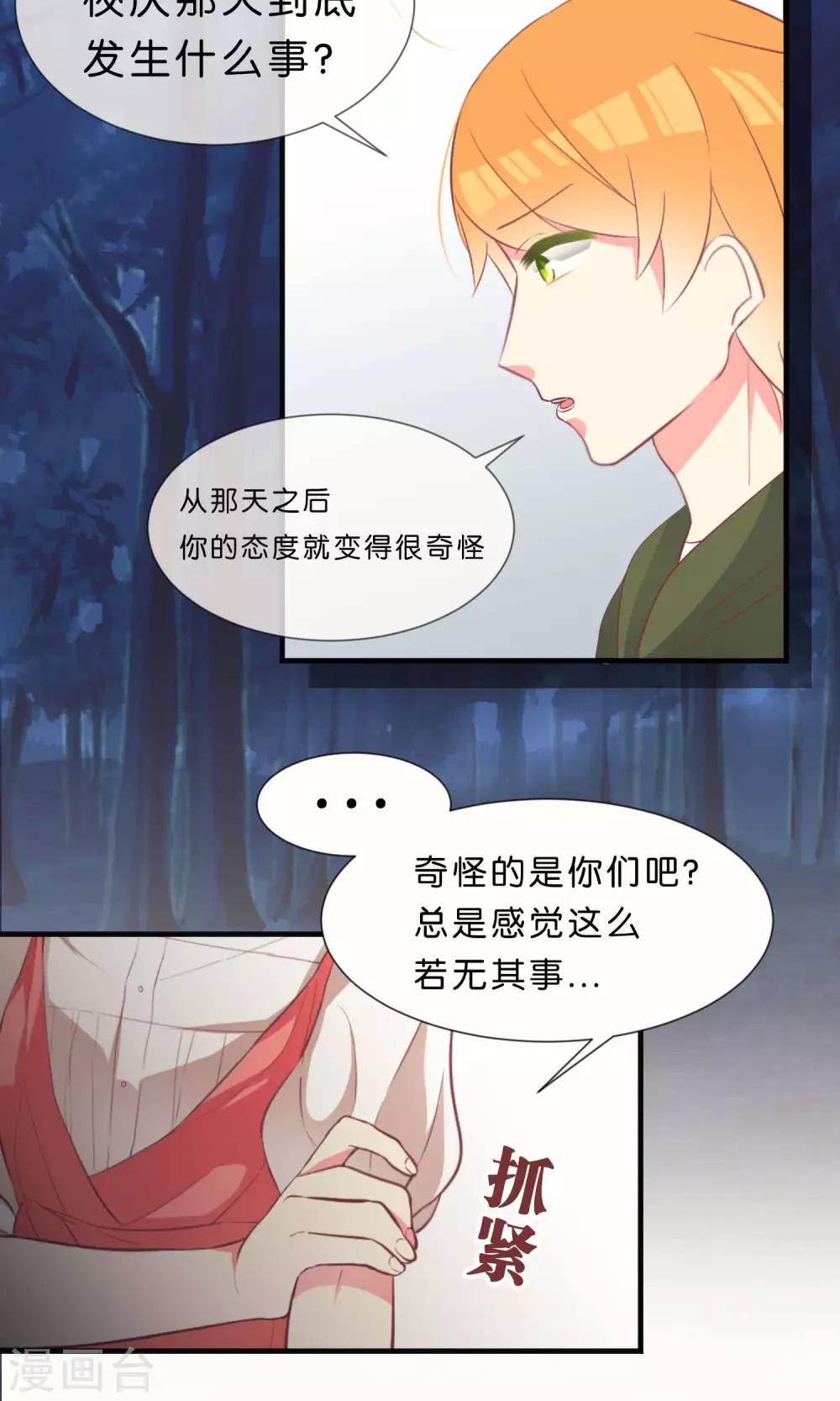 第39话3