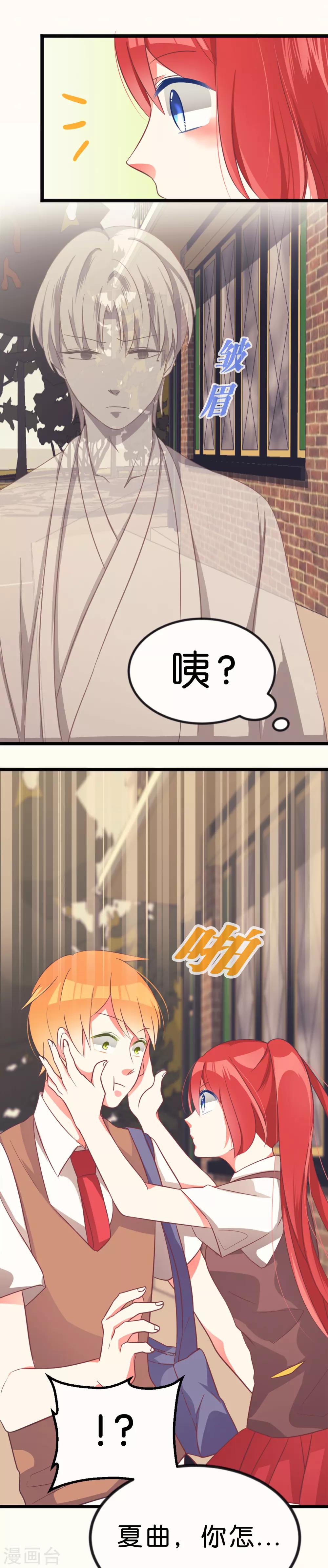第4话 波太的变化1