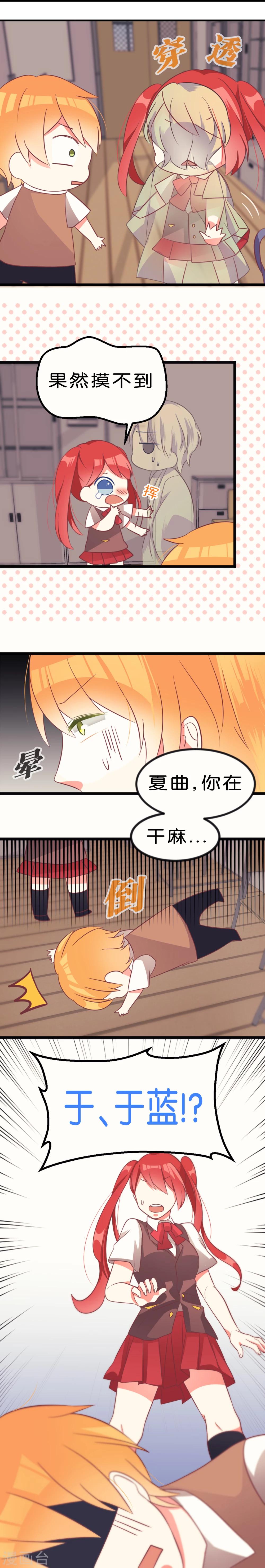 第4话 波太的变化10