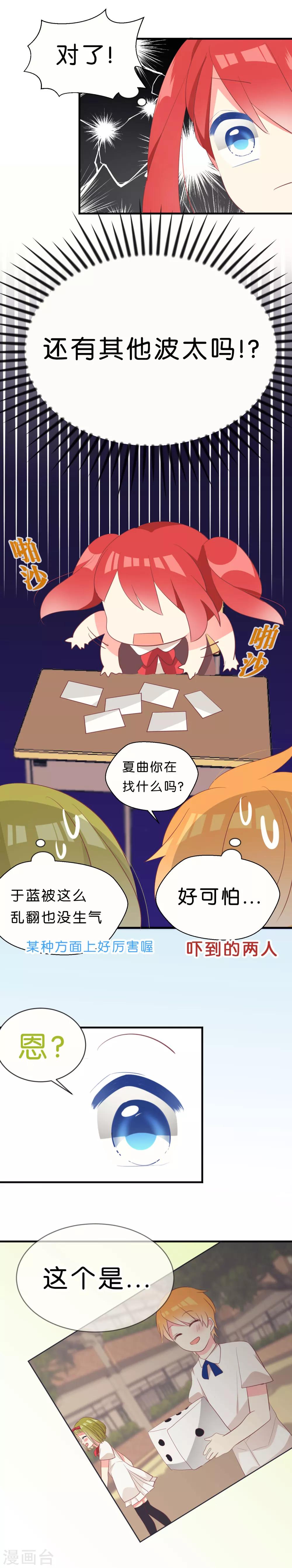 第18话8