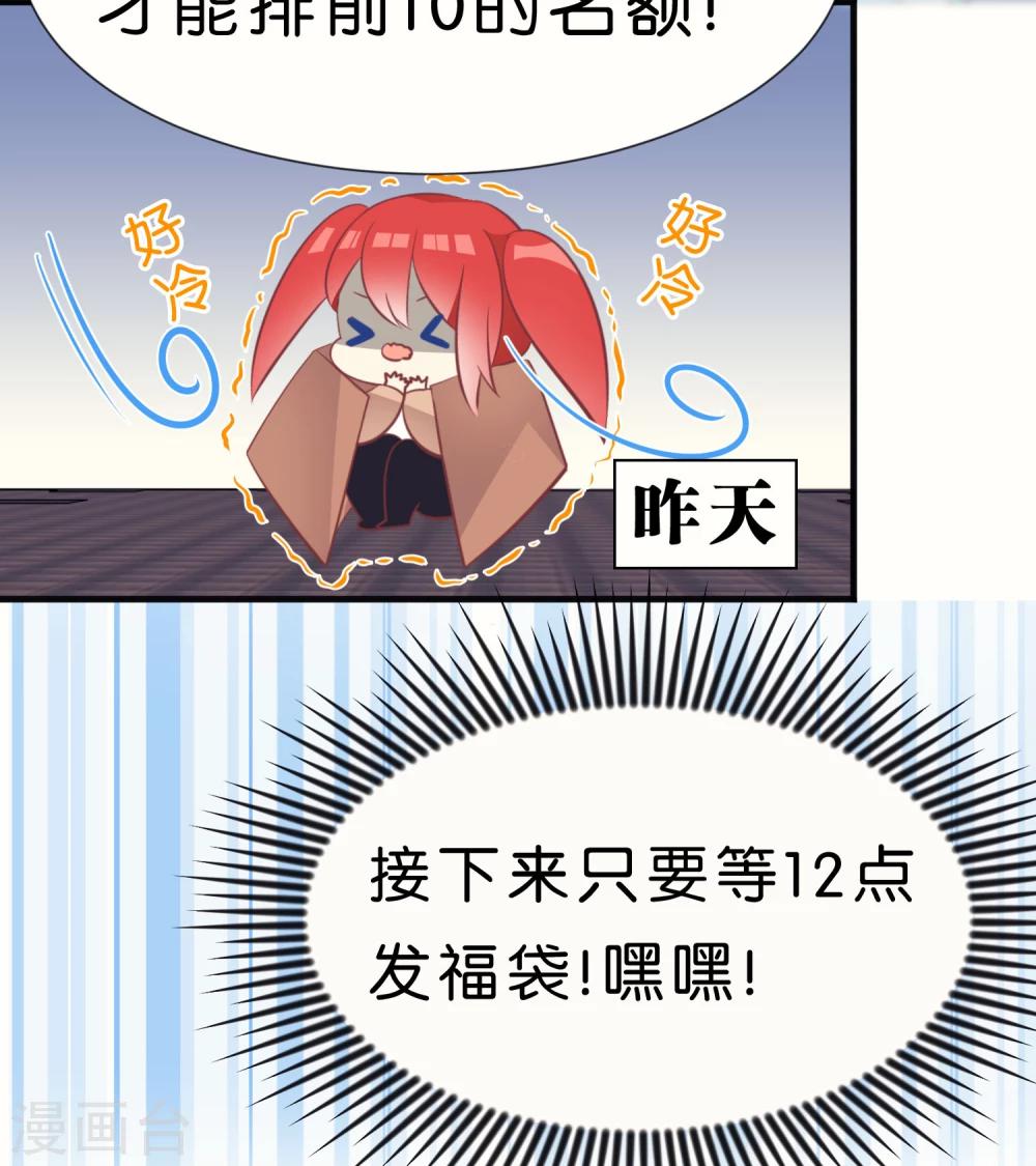 番外2 中国情人节的礼物3