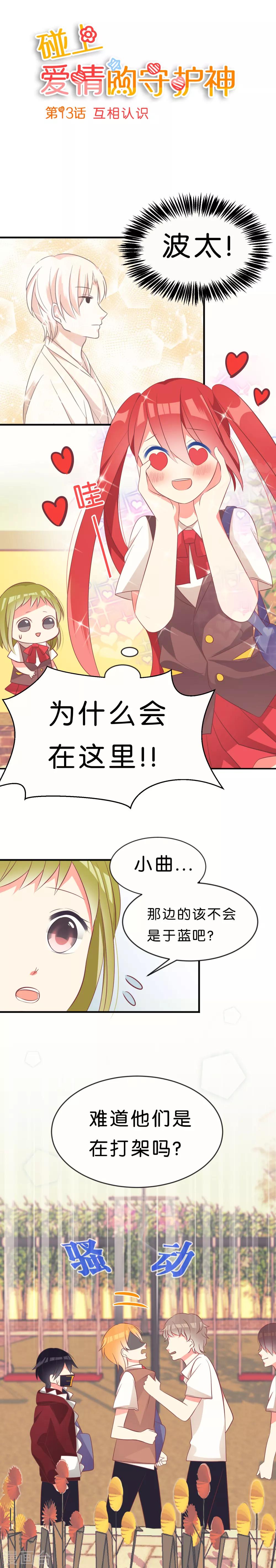 第13话0