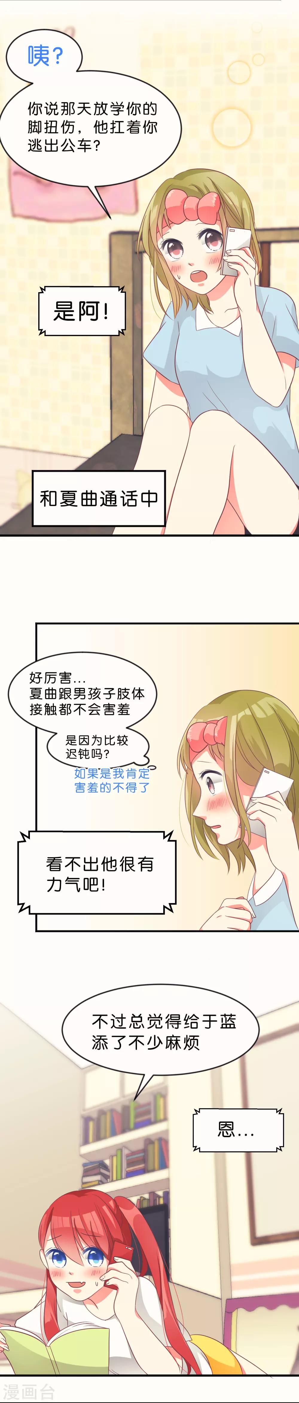 第7话1