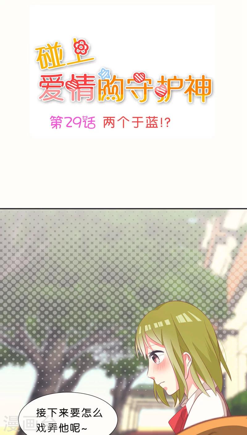 第29话0
