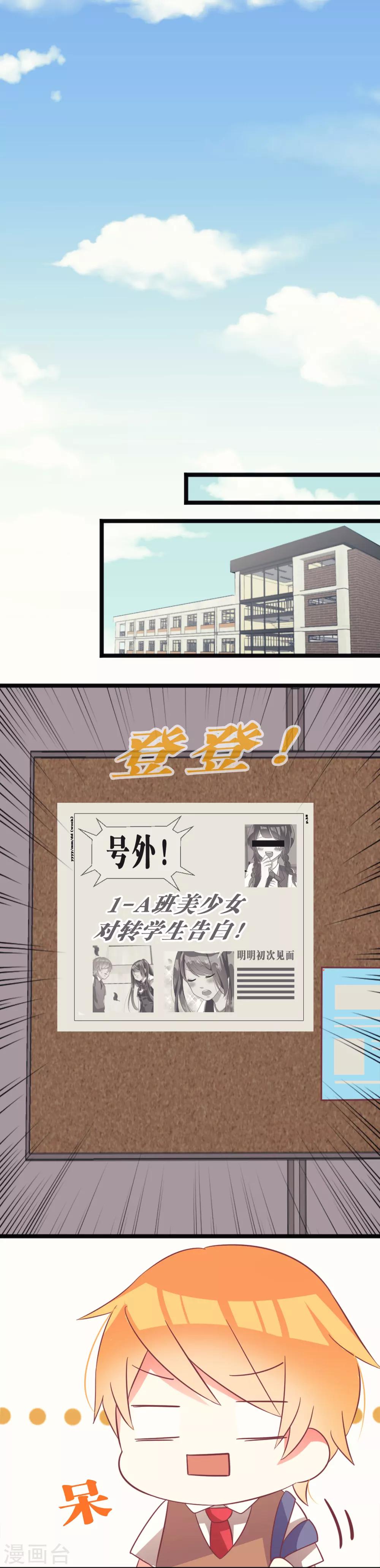 第4话 波太的变化6