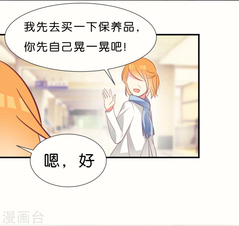 番外2 中国情人节的礼物8