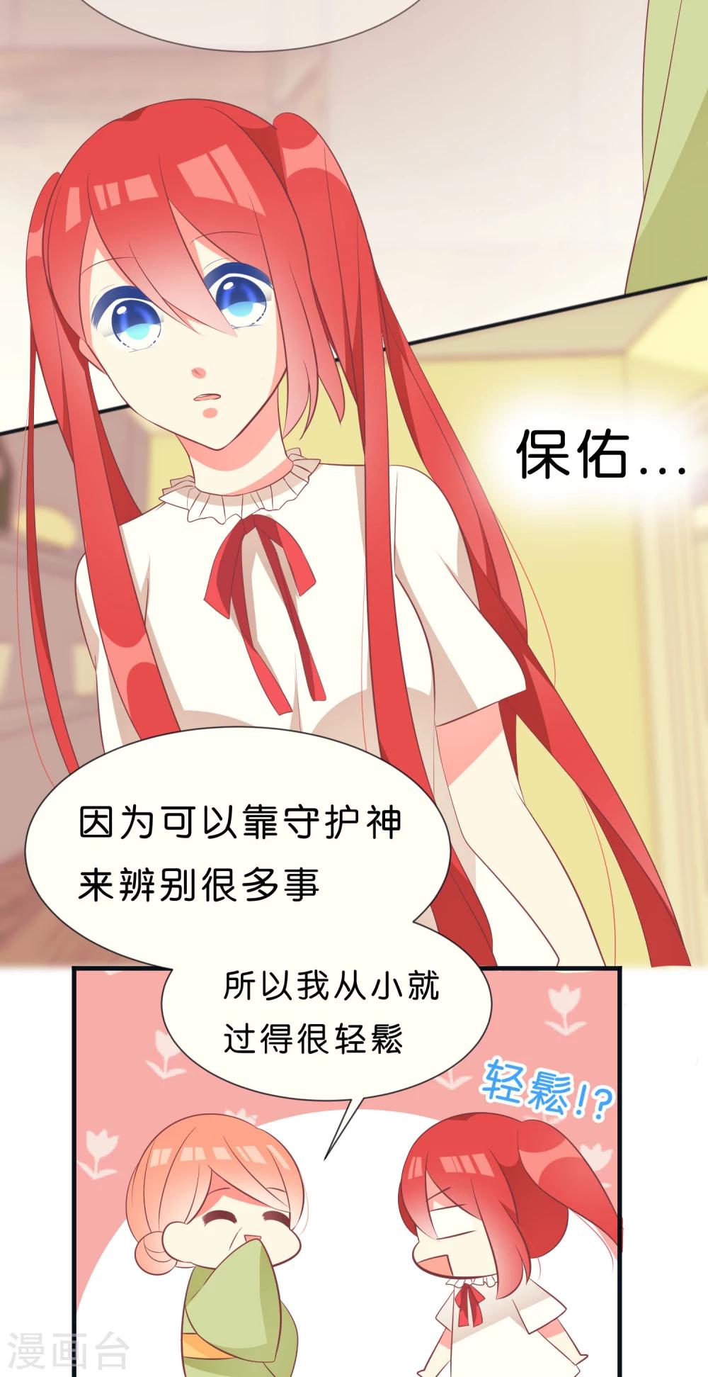 第36话4