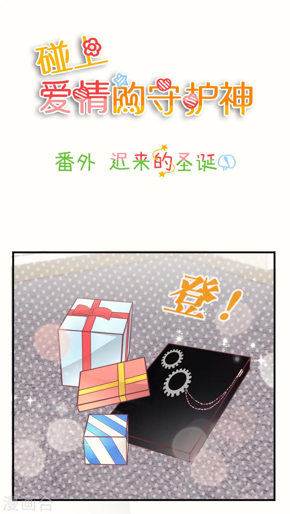 迟来的圣诞0