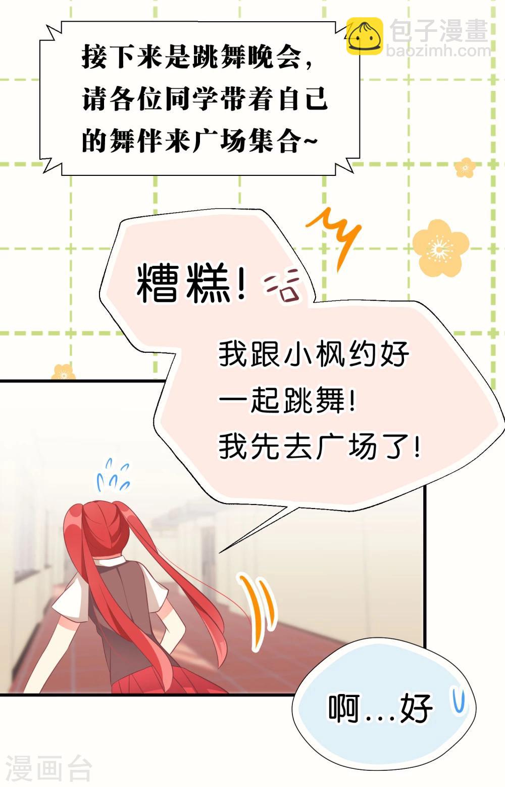 第31话12