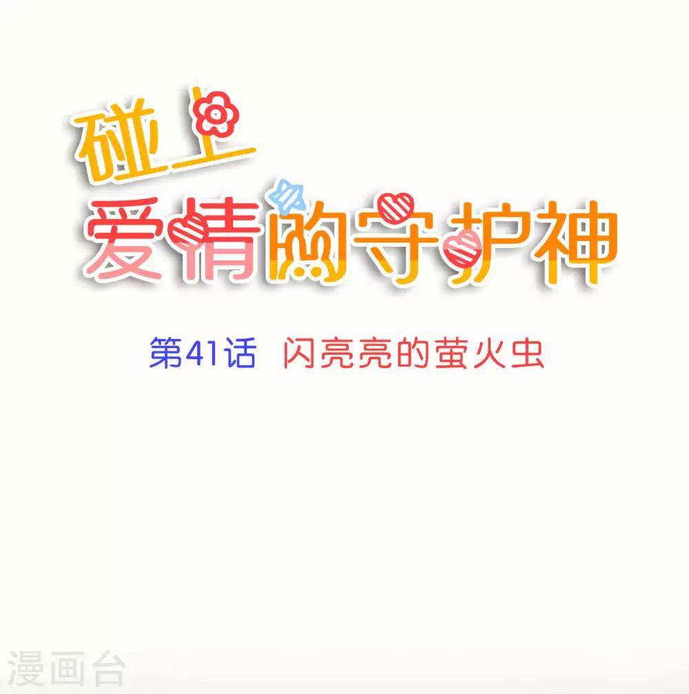 第41话2