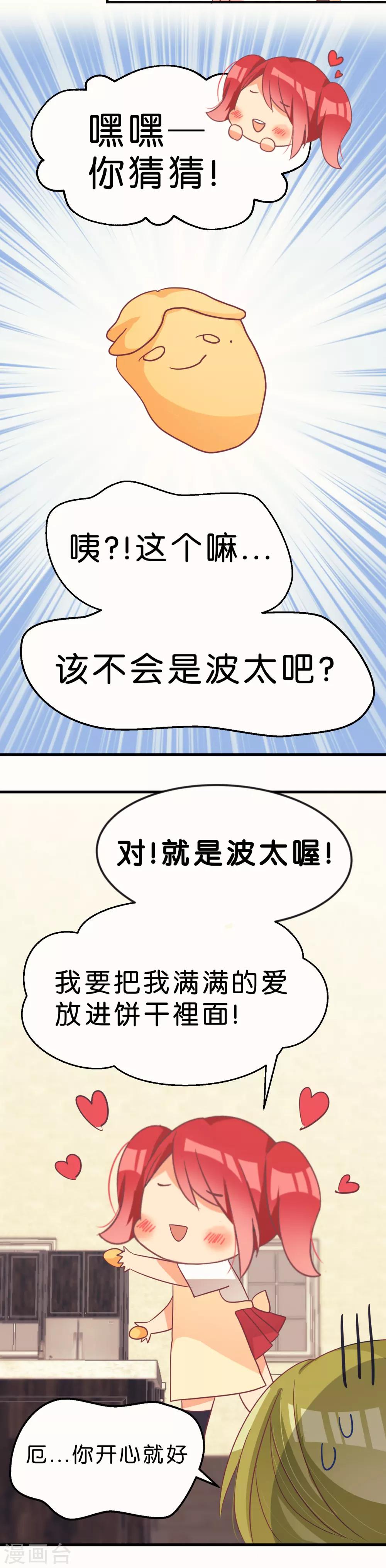第7话6