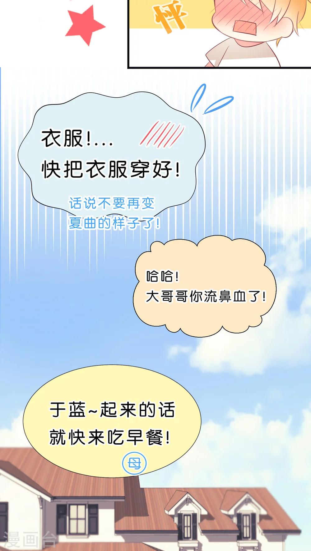 第23话17