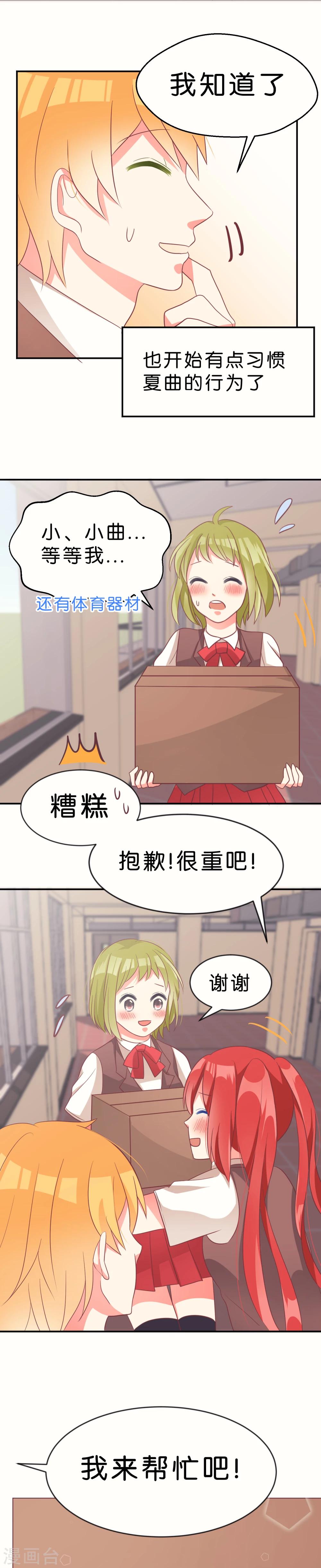第8话2