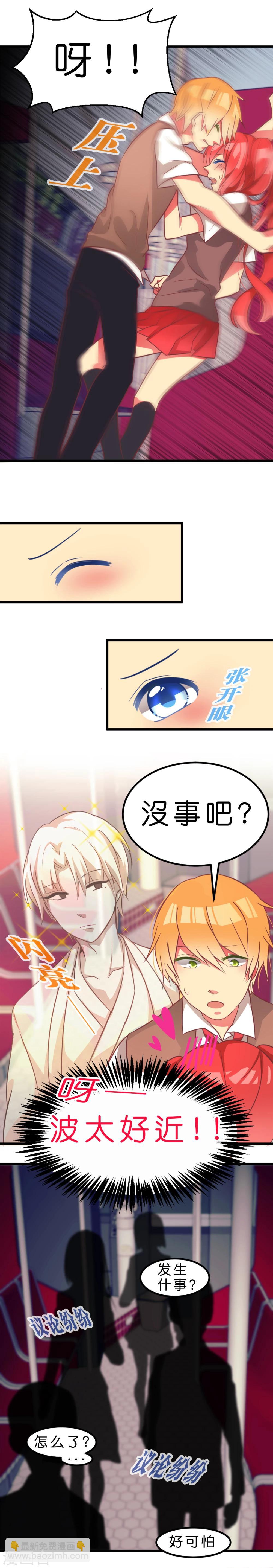 第2话 跟踪狂的下场4