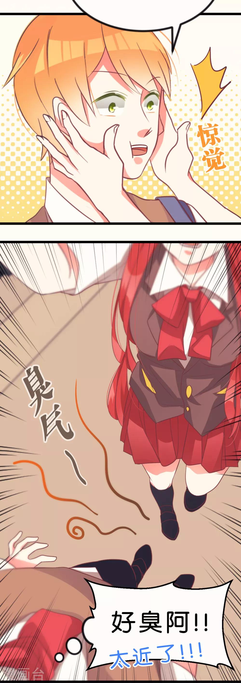 第4话 波太的变化2