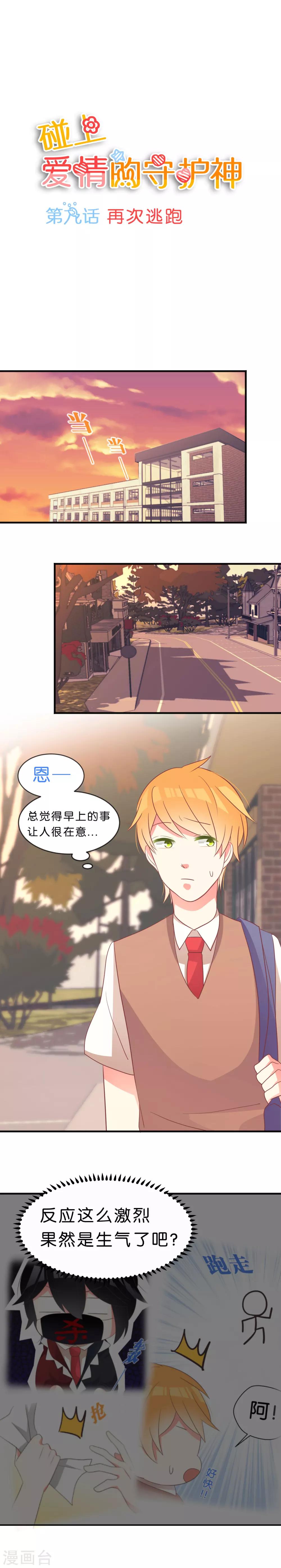 第9话0