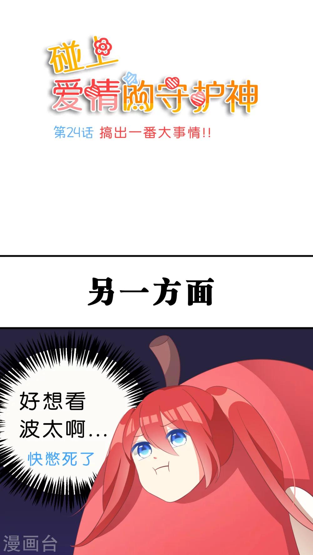 第24话0