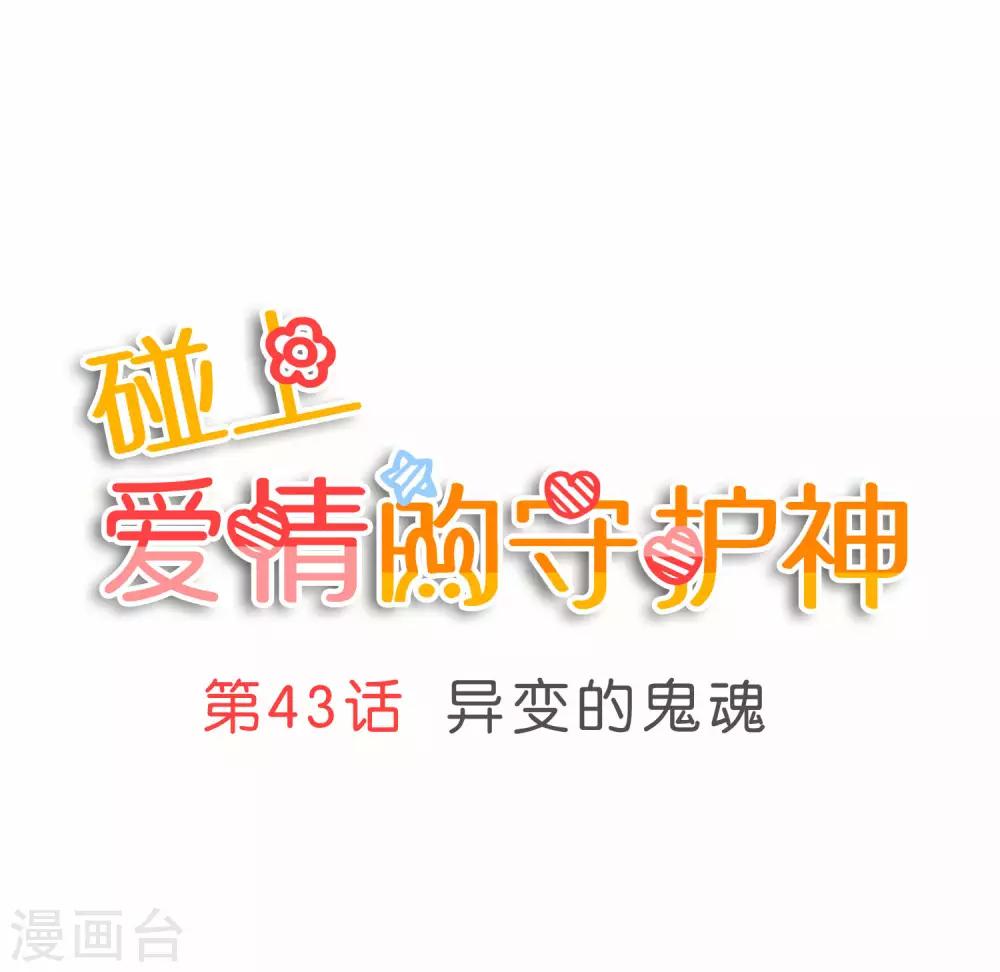 第43话4