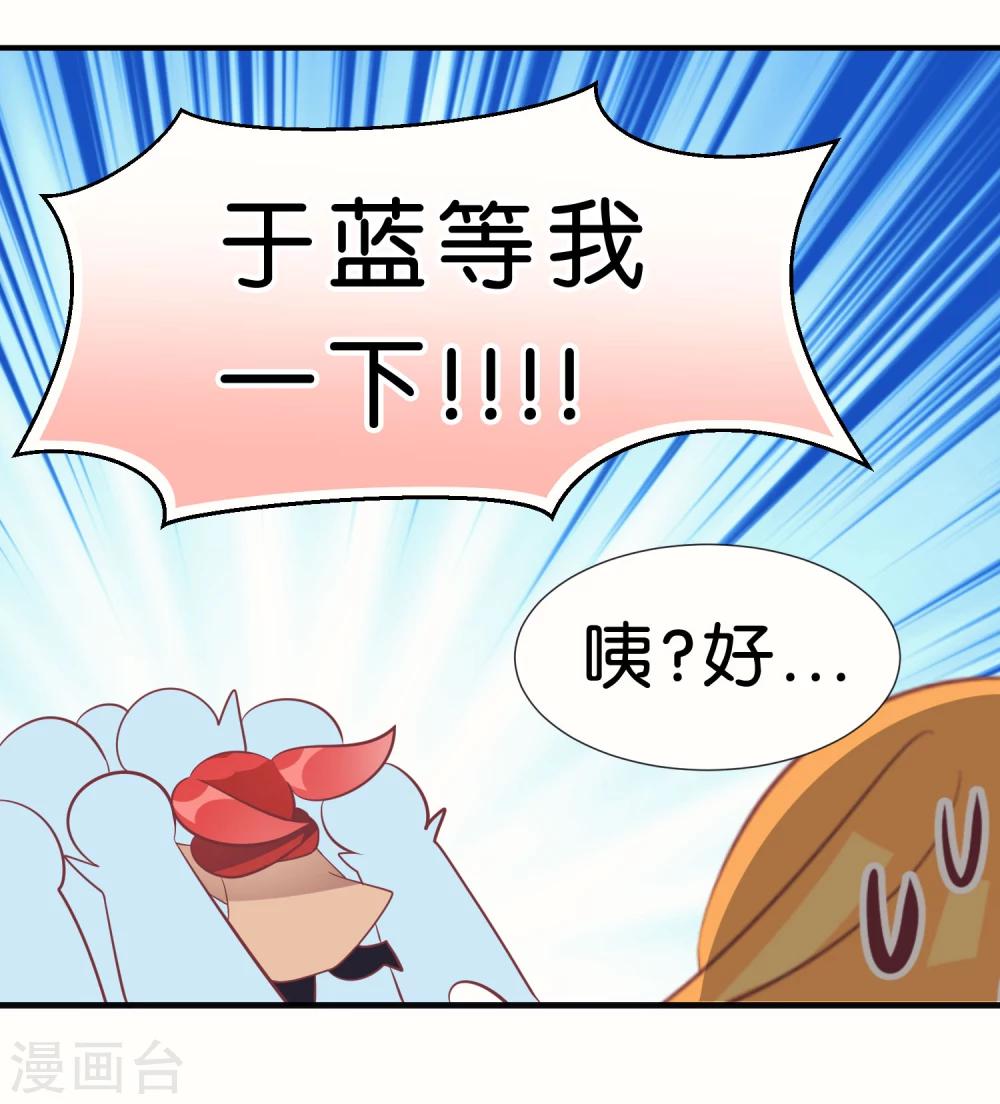 番外2 中国情人节的礼物15