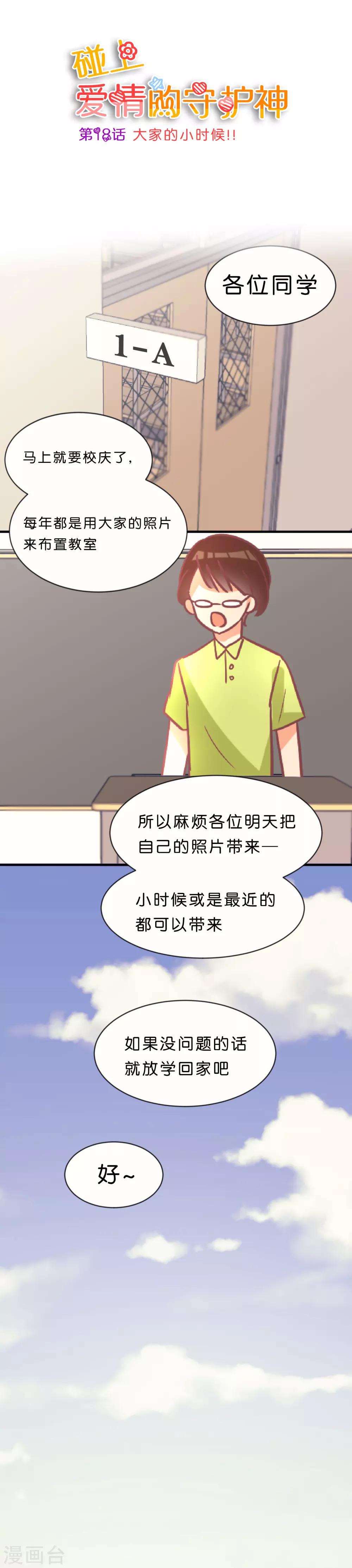 第18话0
