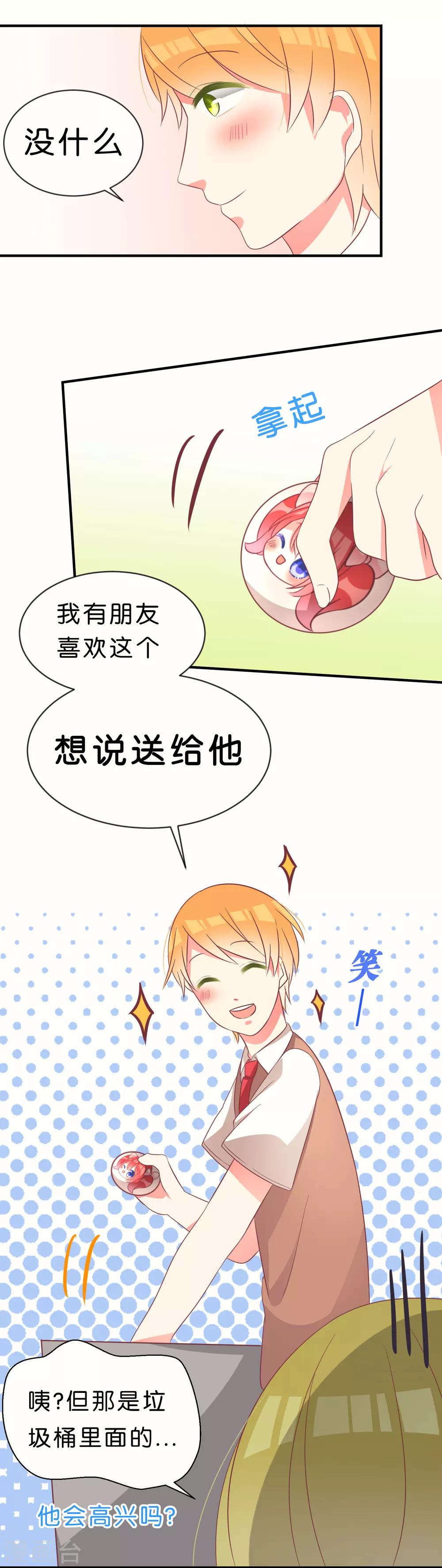 第11话2