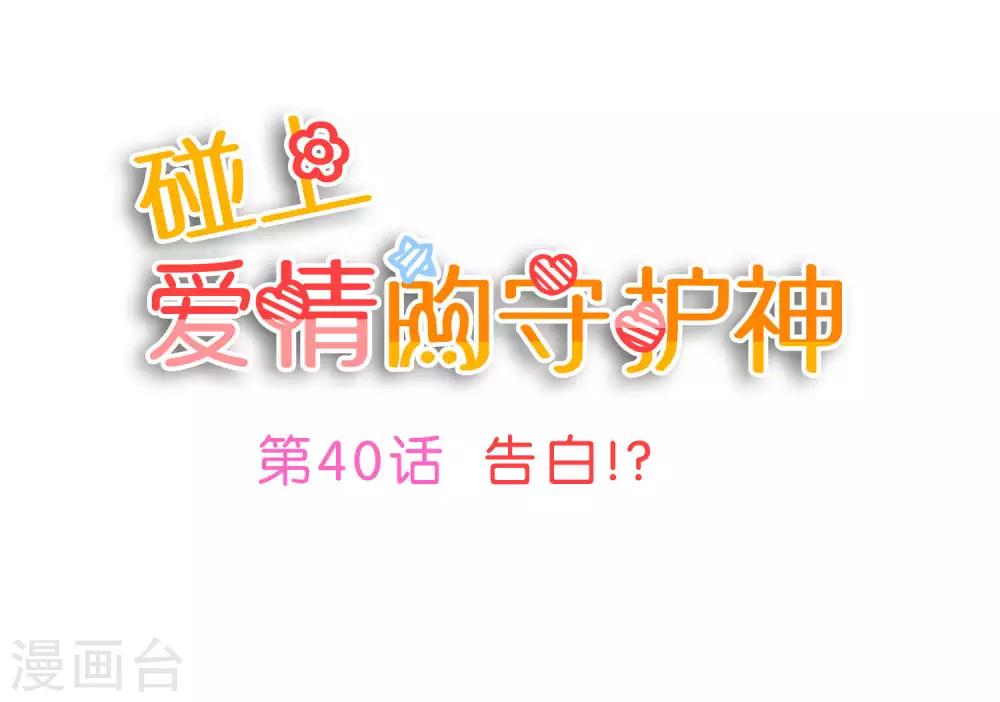 第40话0