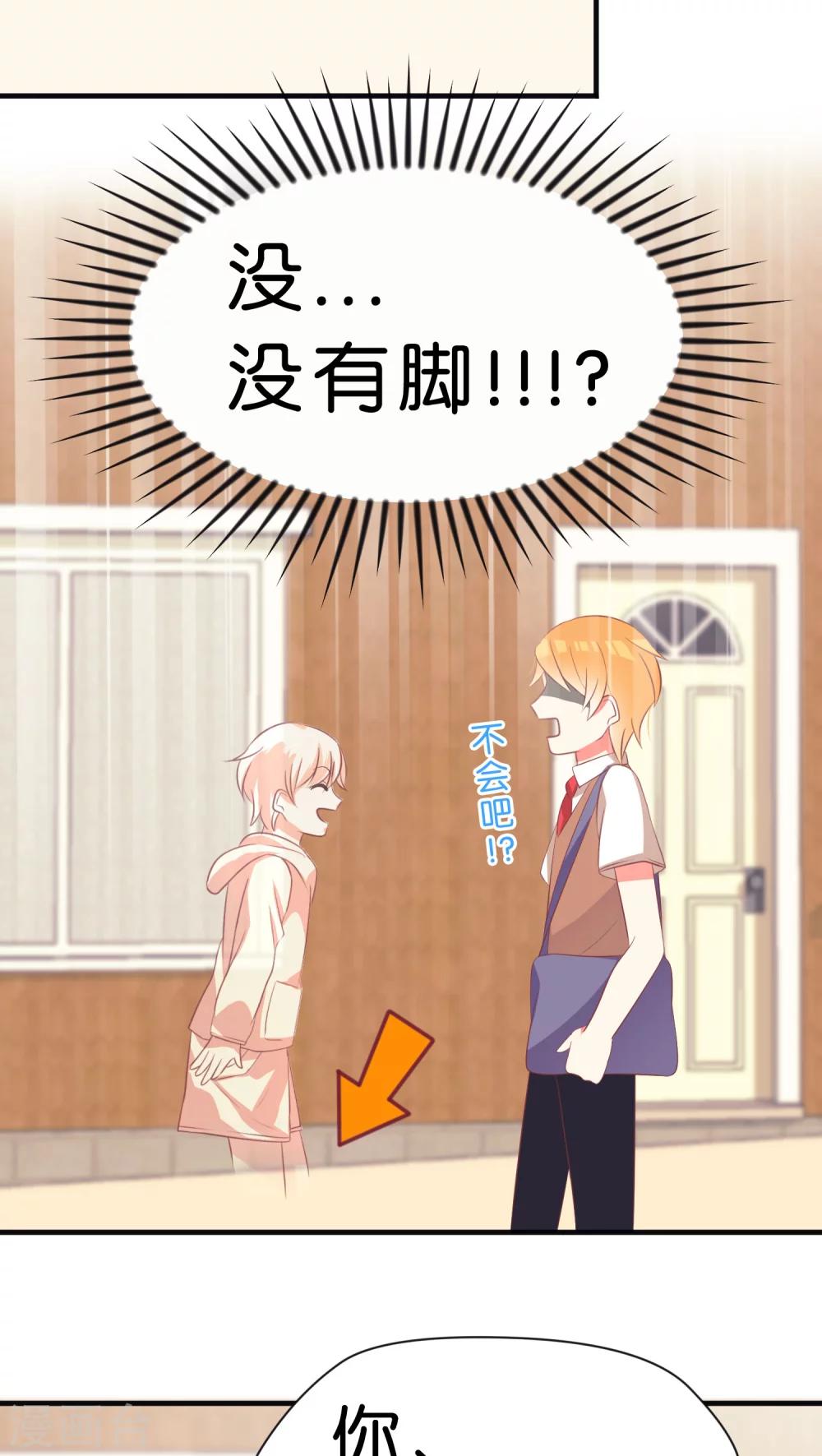 第21话 遇到鬼18