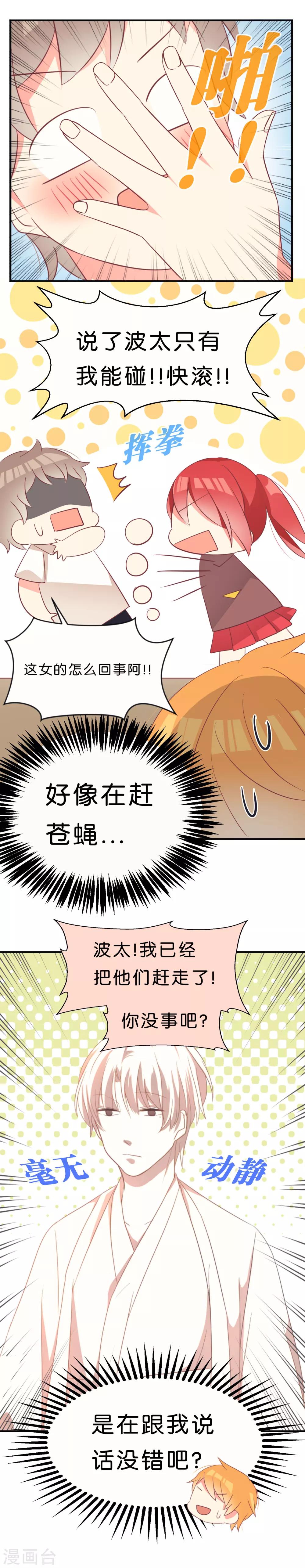 第13话4