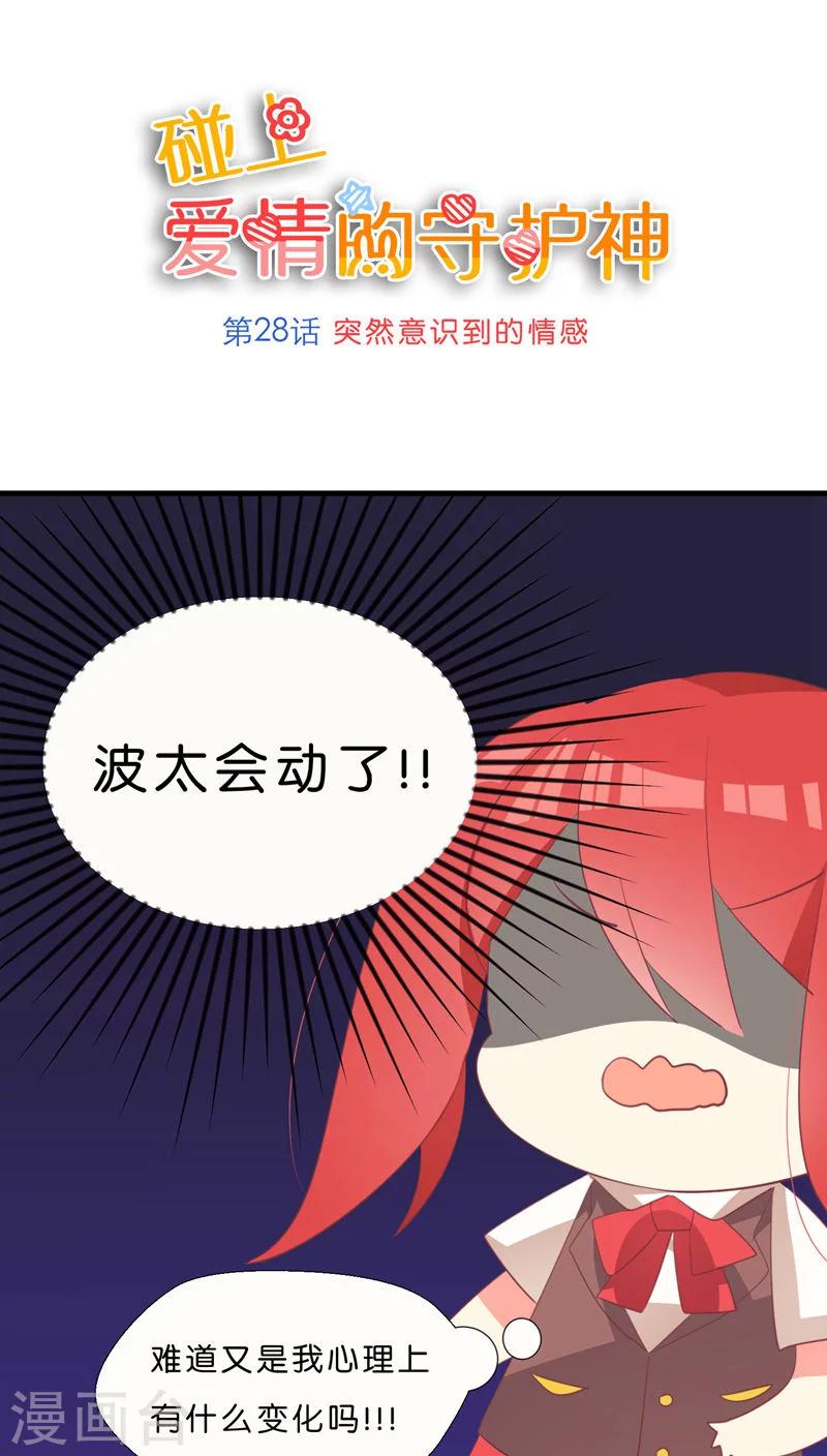 第28话0