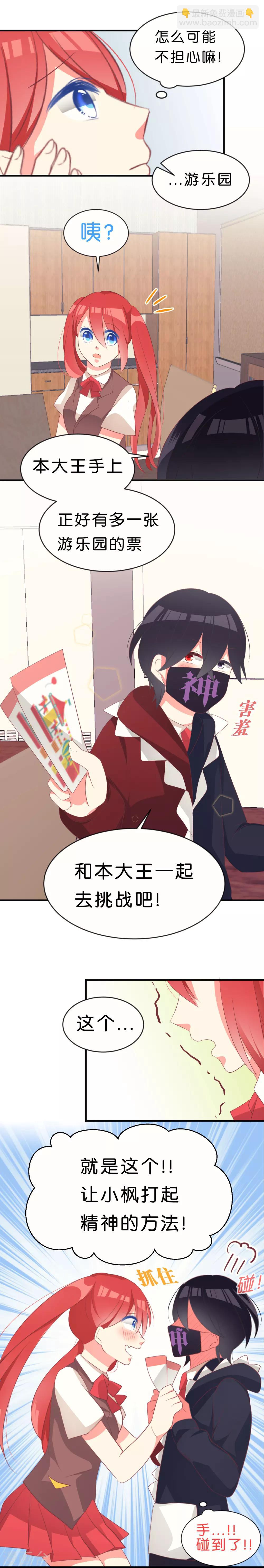 第14话5