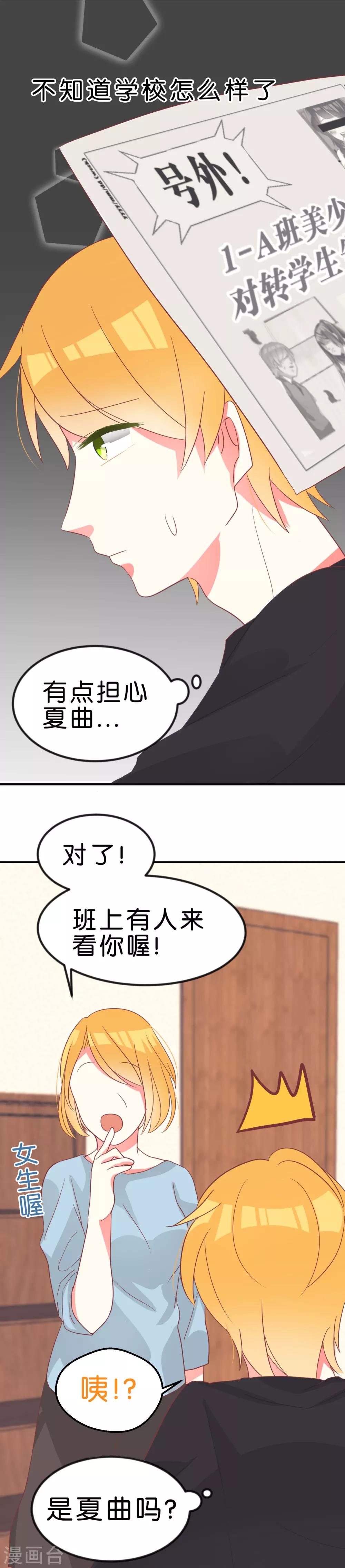 第5话 奇怪的感觉5