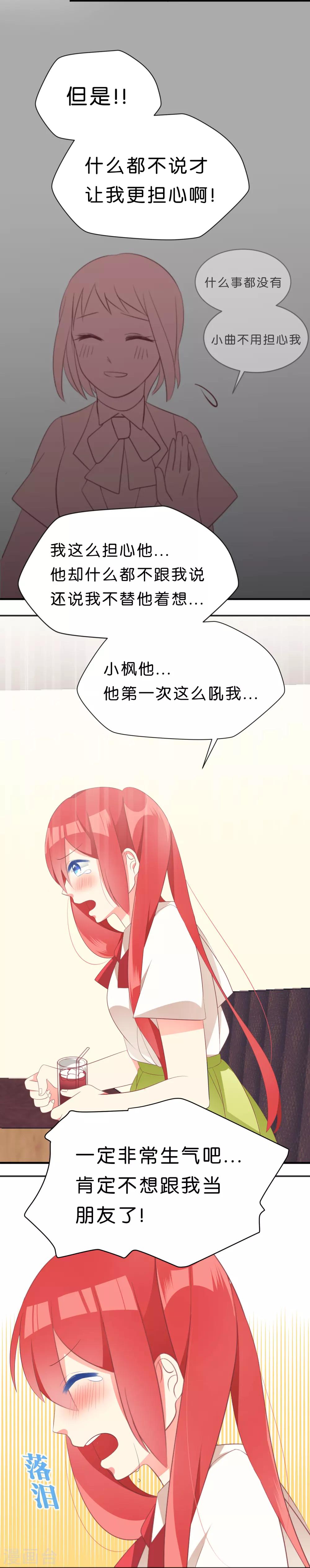第16话6