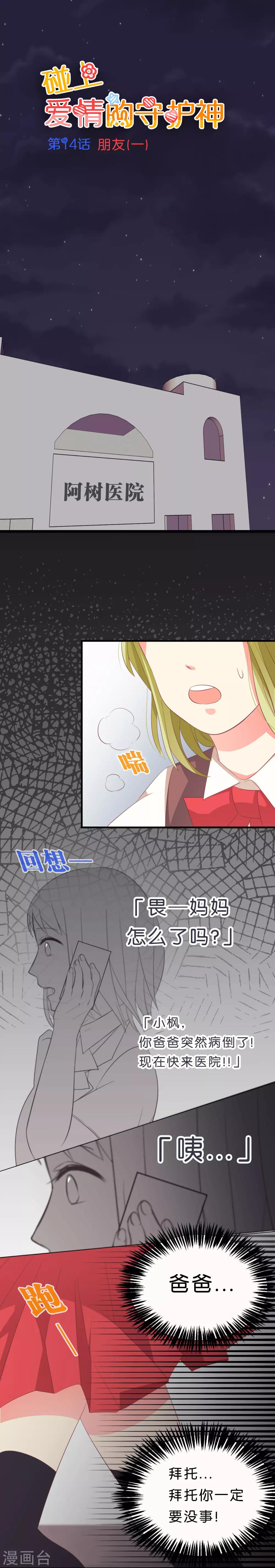 第14话0