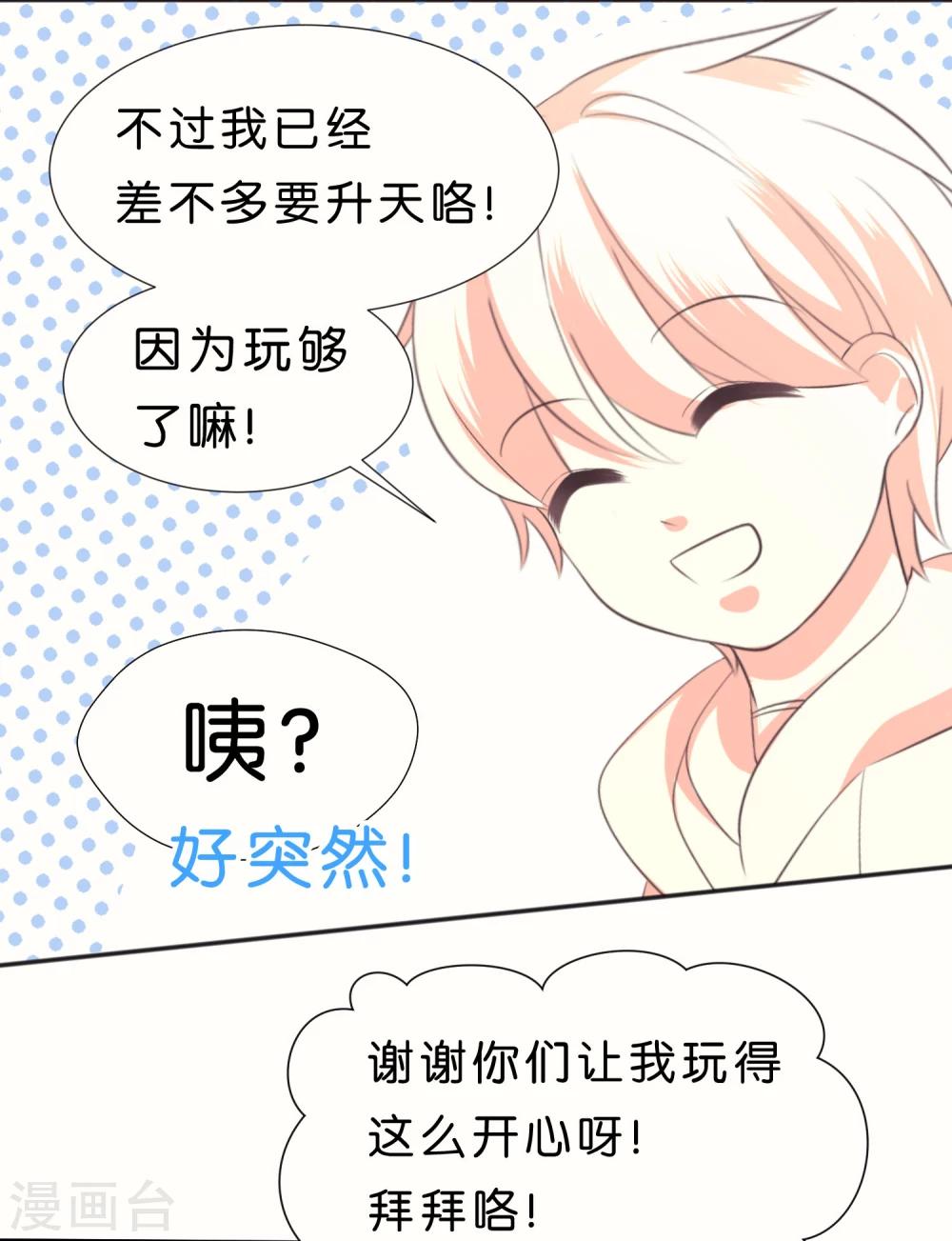 第31话9