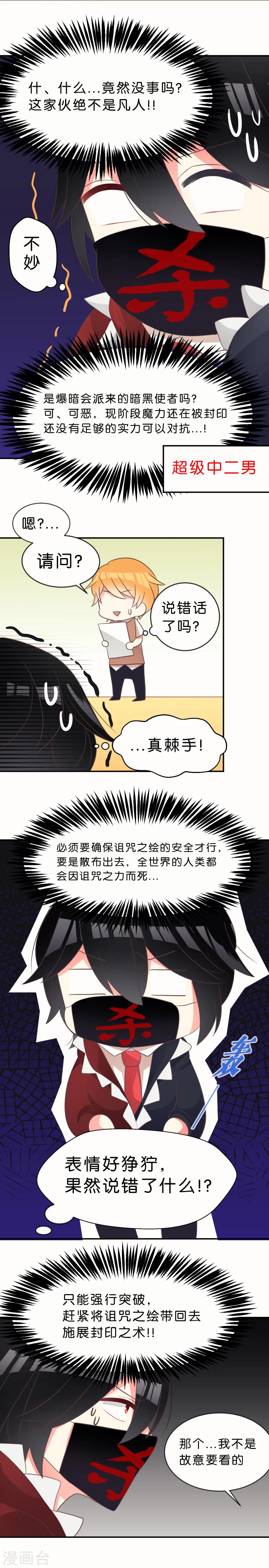 第8话6
