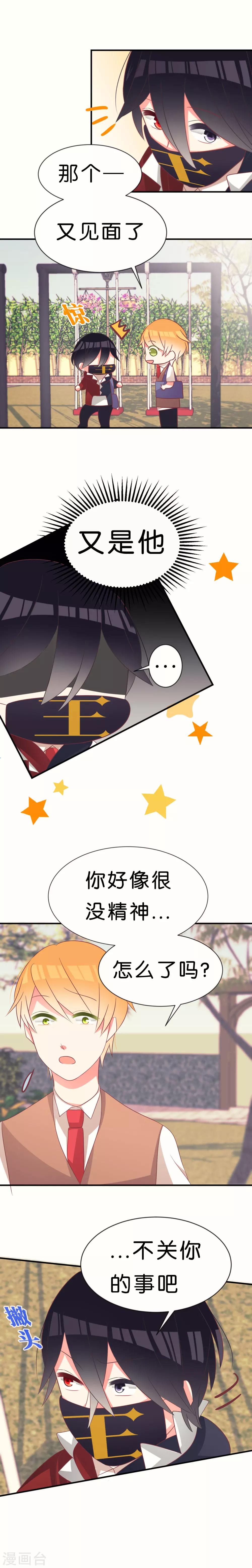 第11话6