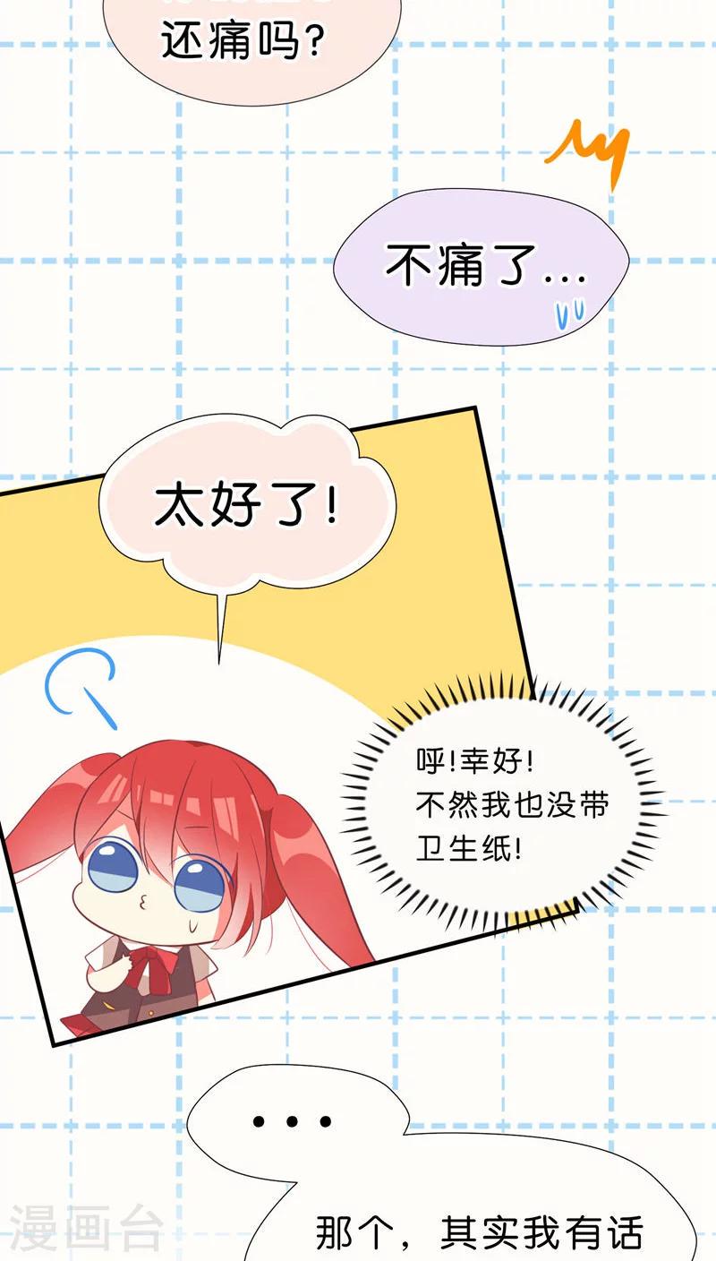 第29话15