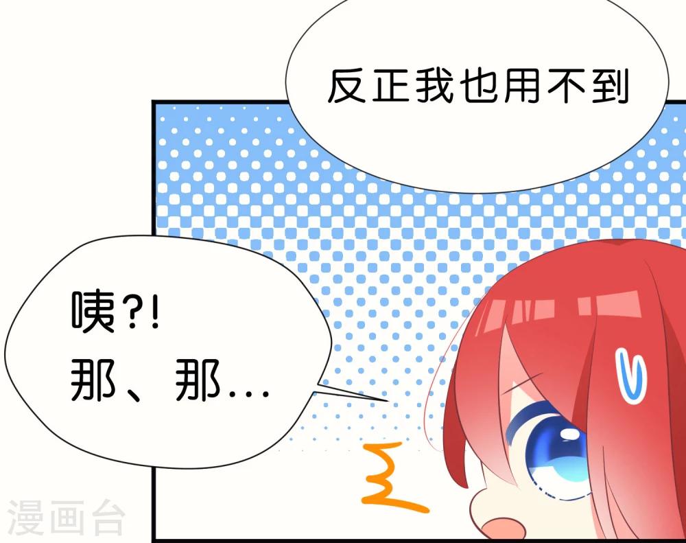 番外2 中国情人节的礼物24