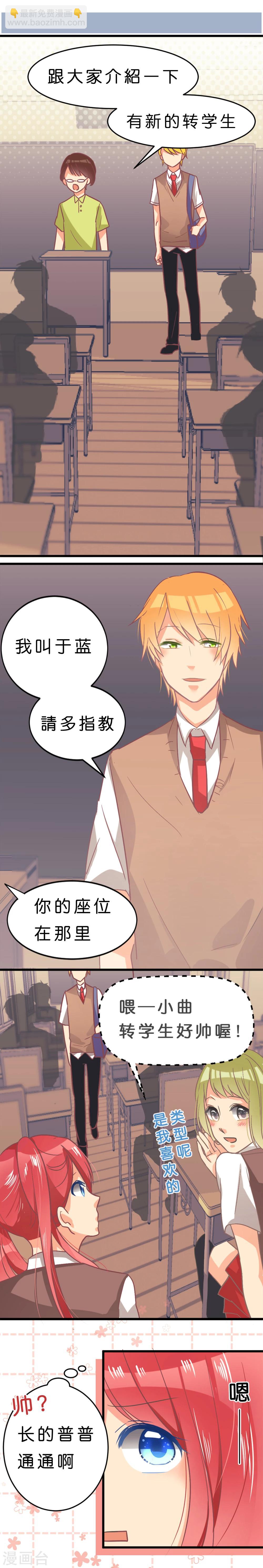 第1话 初次告白4