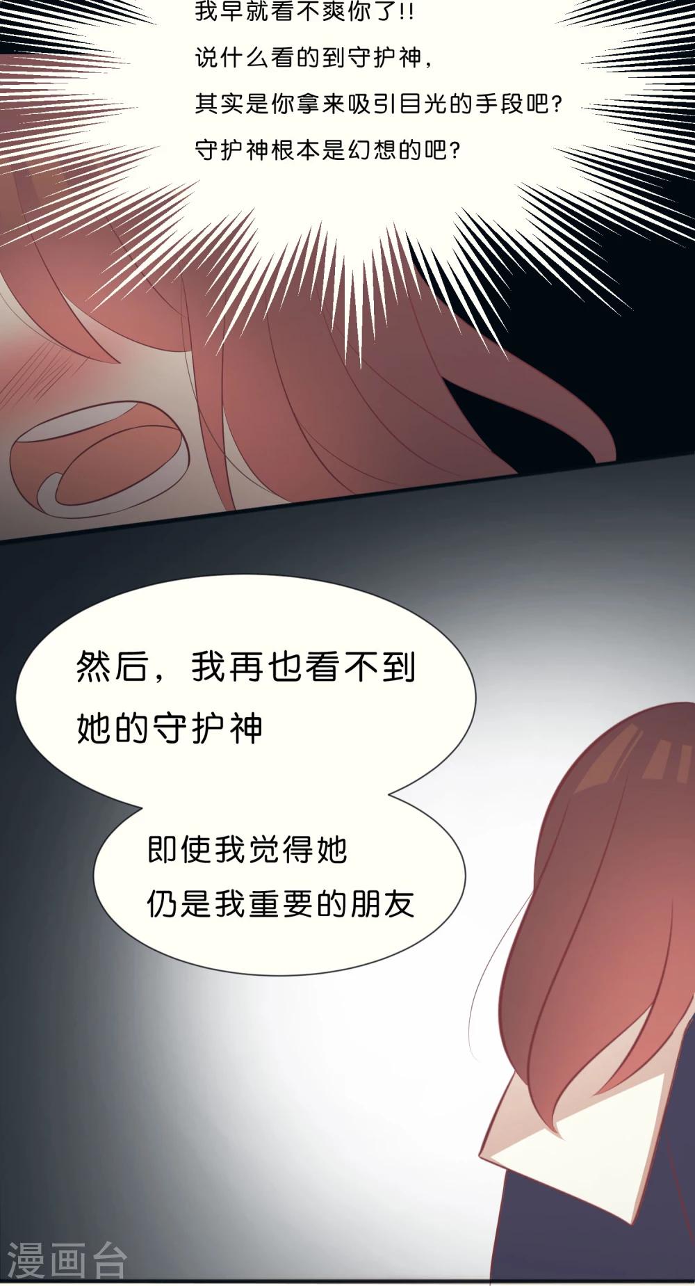 第36话10