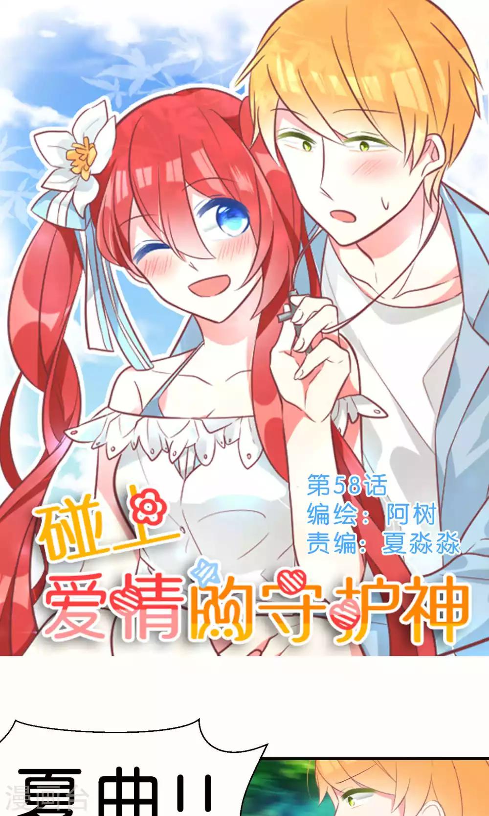 第58话0