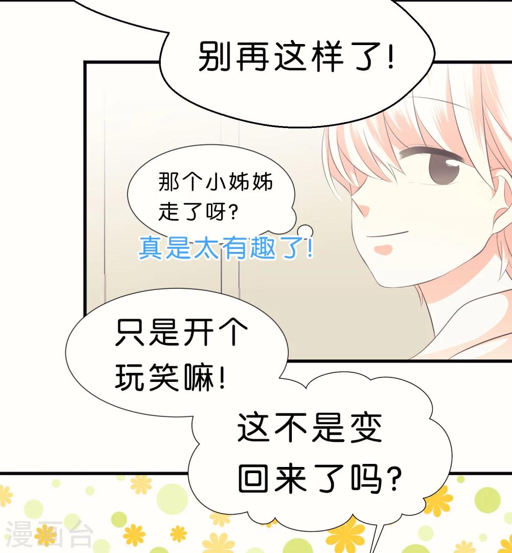 第31话6