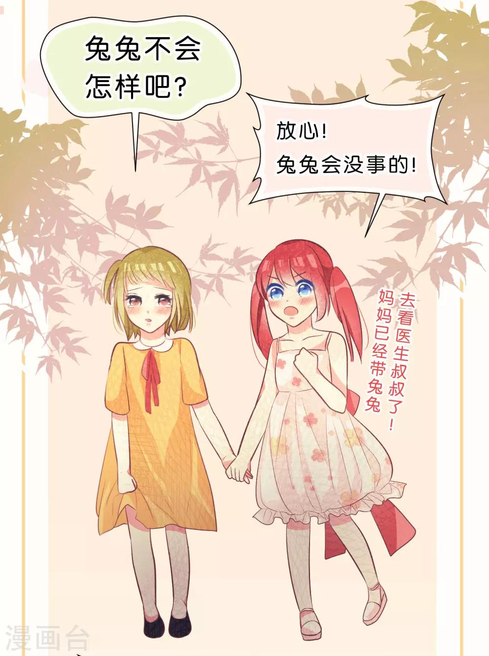 第43话11