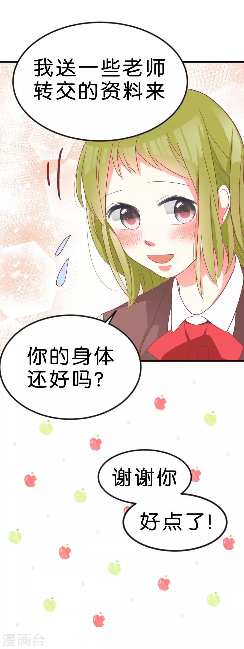 第5话 奇怪的感觉7