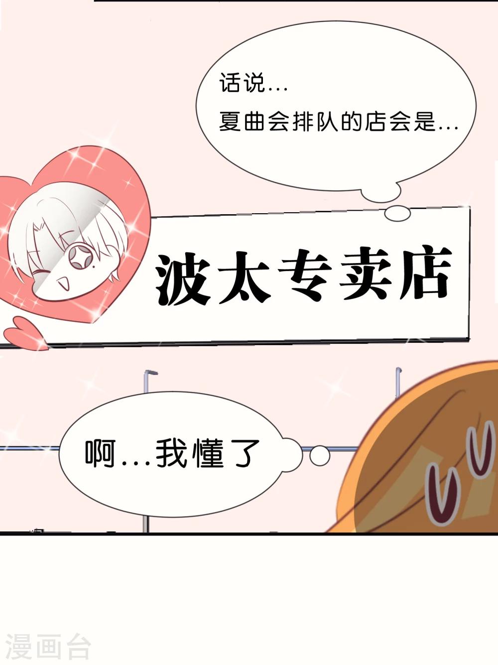 番外2 中国情人节的礼物12